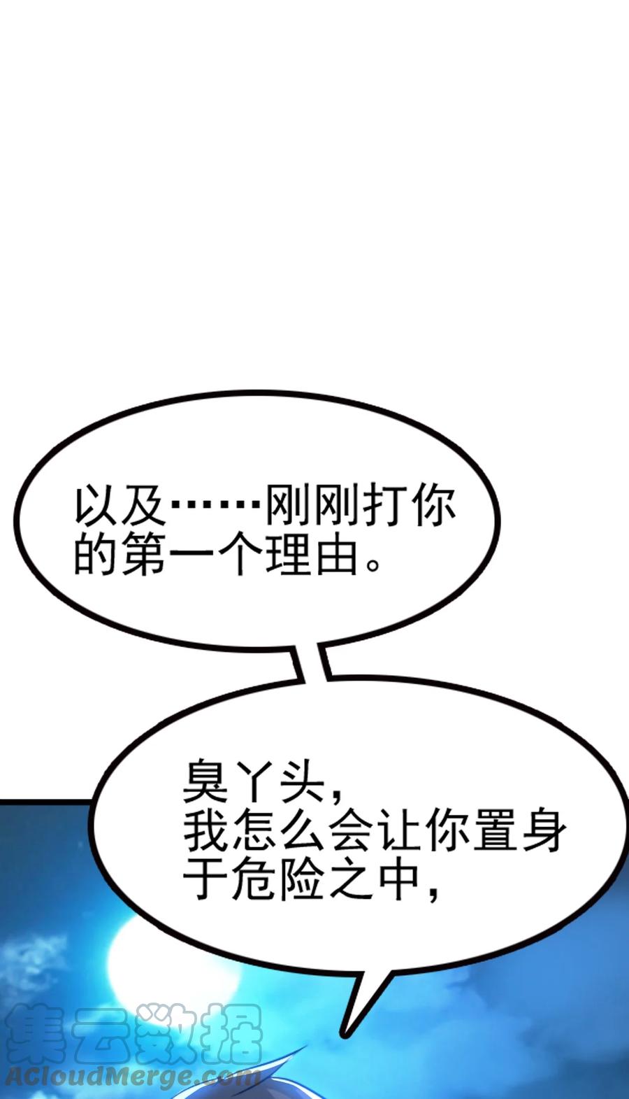 我的大宝剑 1 066 暗流涌动 第37页