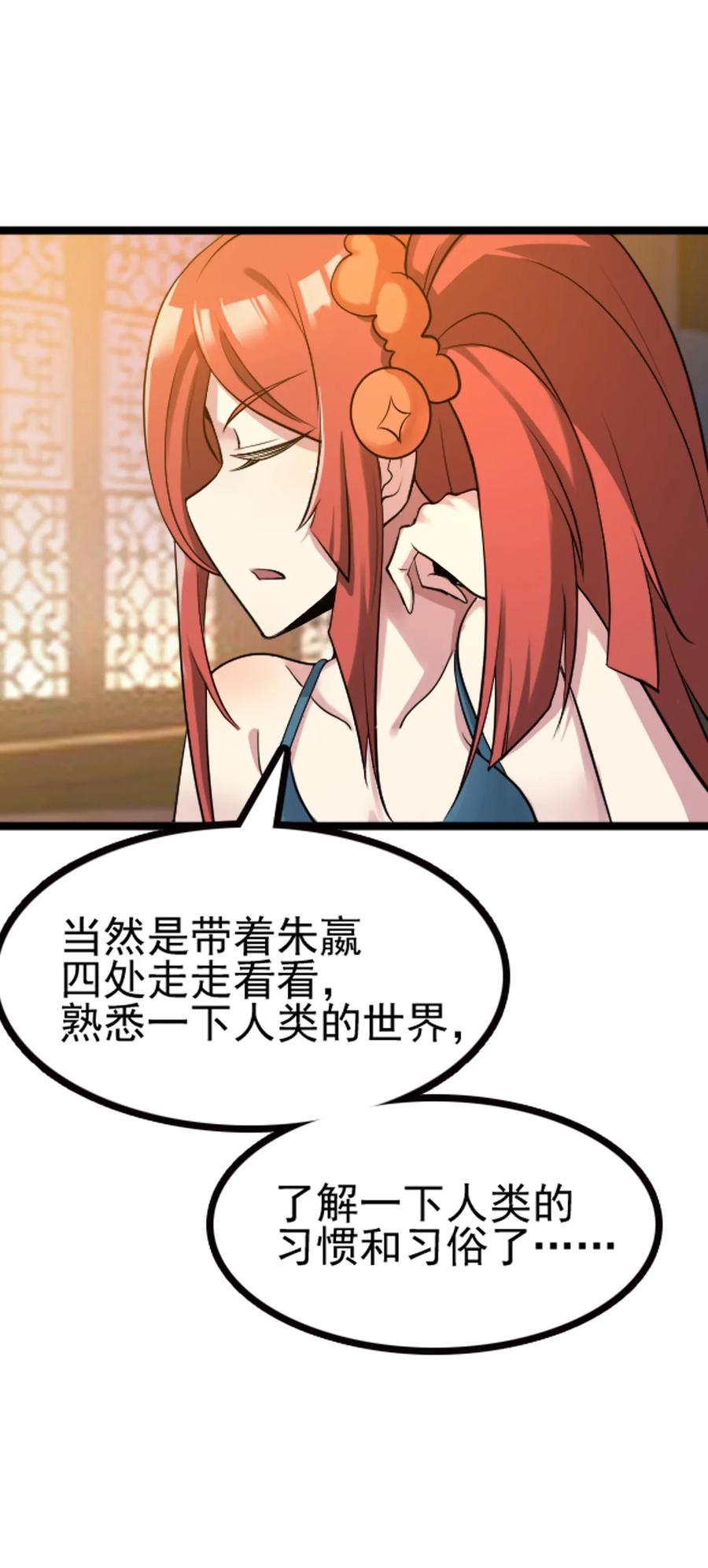 我的大宝剑 1 066 暗流涌动 第68页
