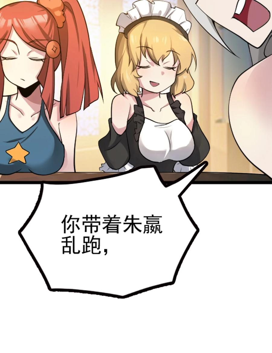 我的大宝剑 1 066 暗流涌动 第66页
