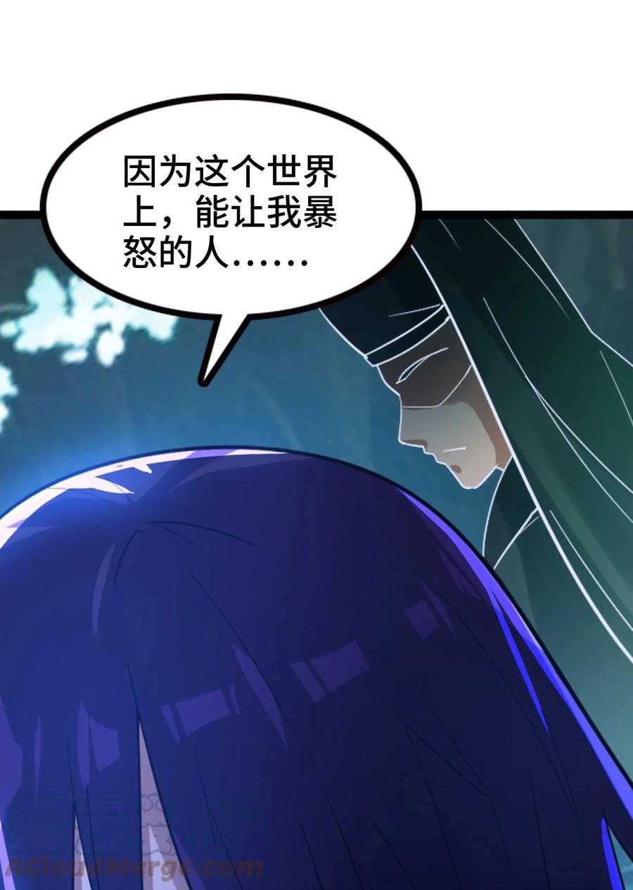 我的大宝剑 1 066 暗流涌动 第55页