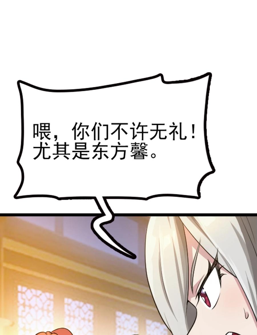我的大宝剑 1 066 暗流涌动 第65页