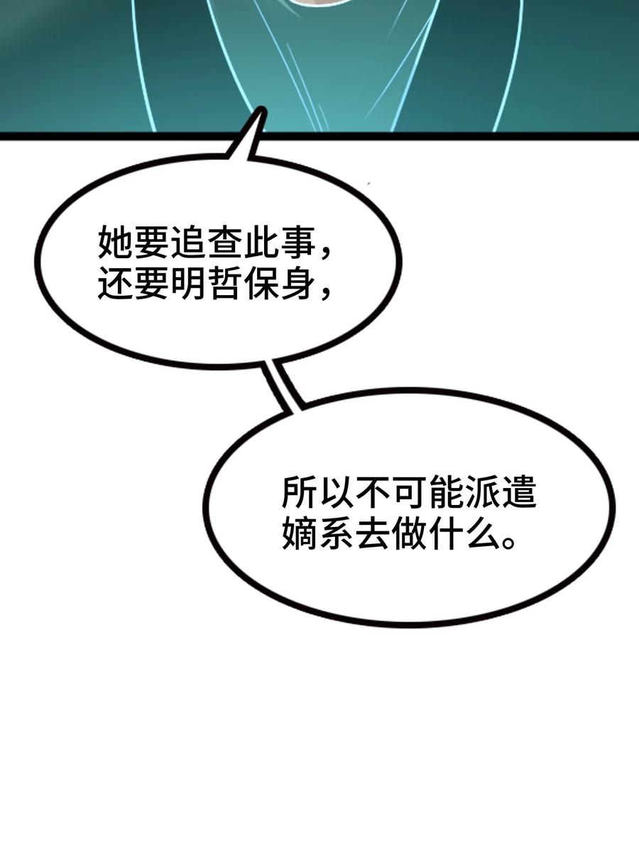 我的大宝剑 1 066 暗流涌动 第47页