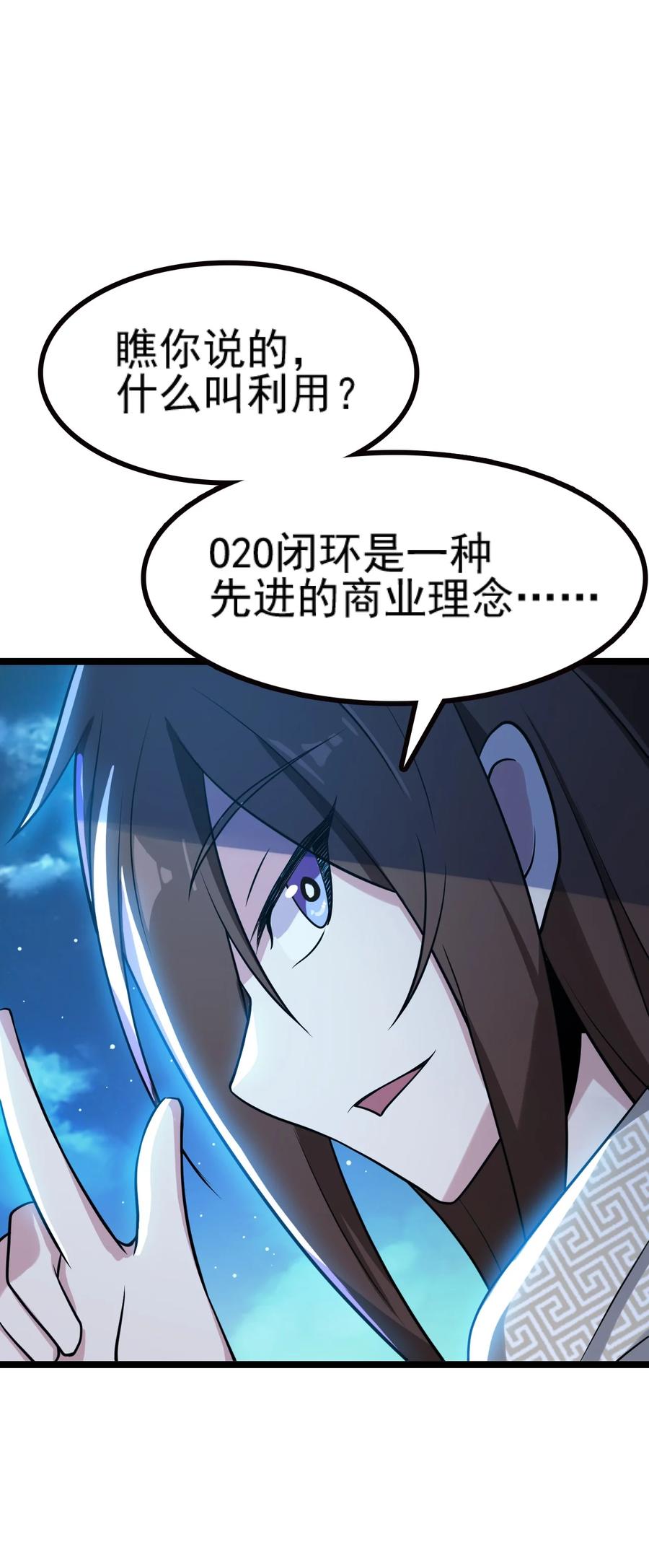 我的大宝剑 1 066 暗流涌动 第3页