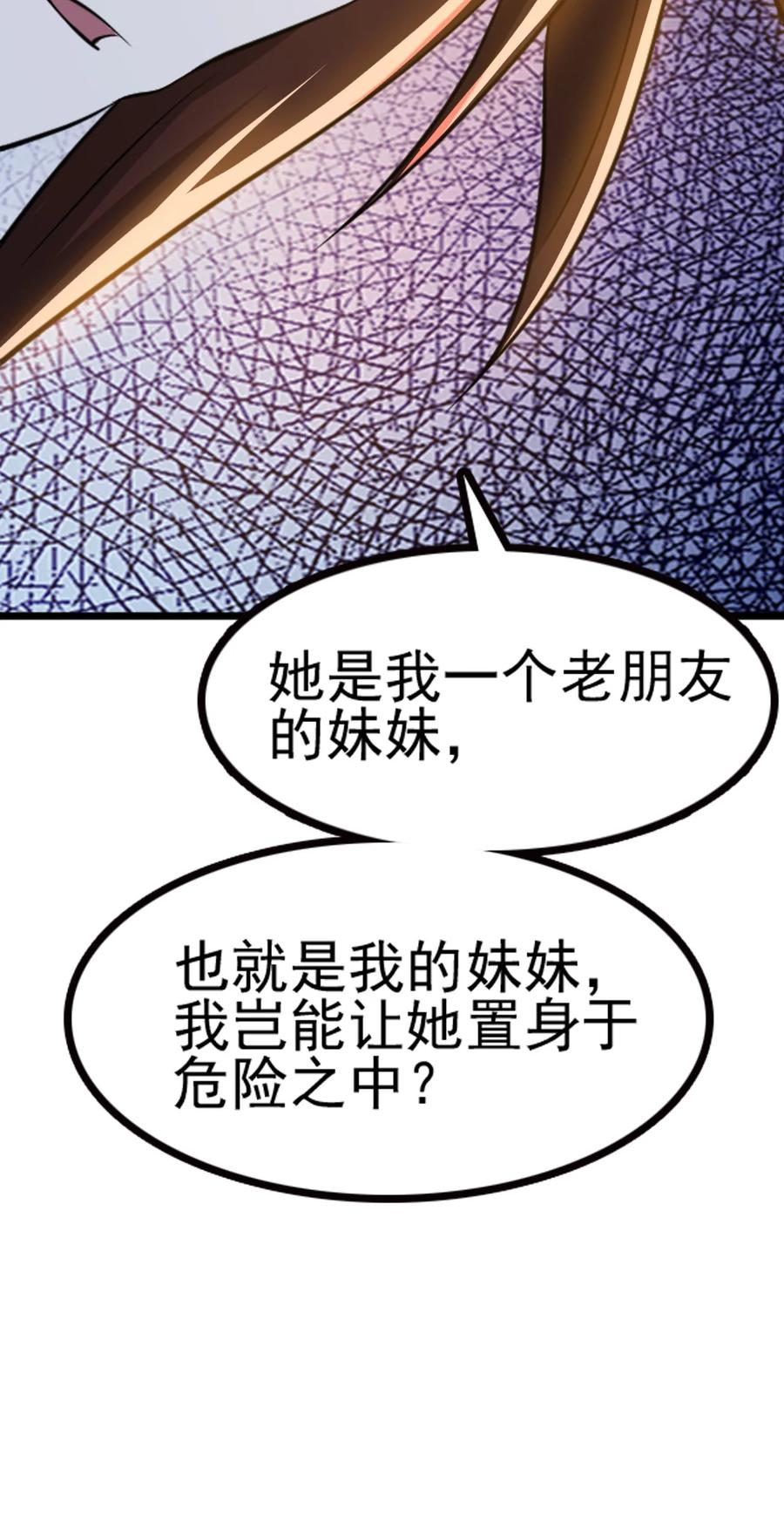 我的大宝剑 1 066 暗流涌动 第27页