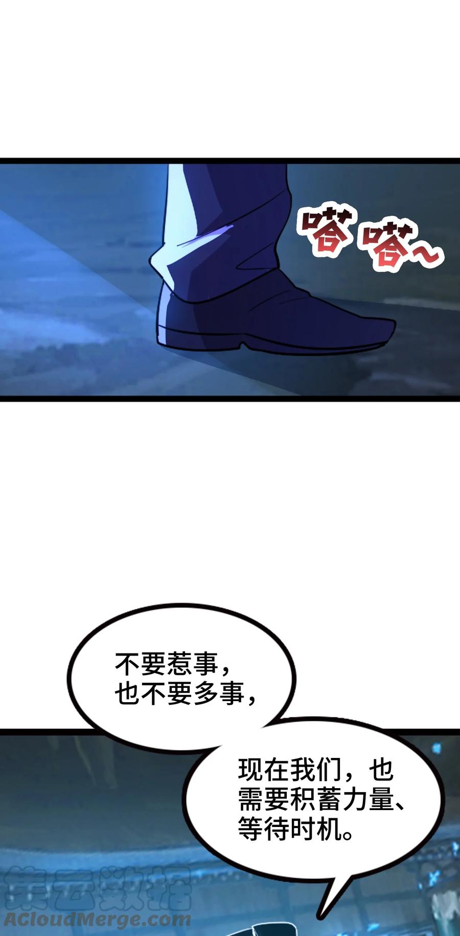 我的大宝剑 1 066 暗流涌动 第52页