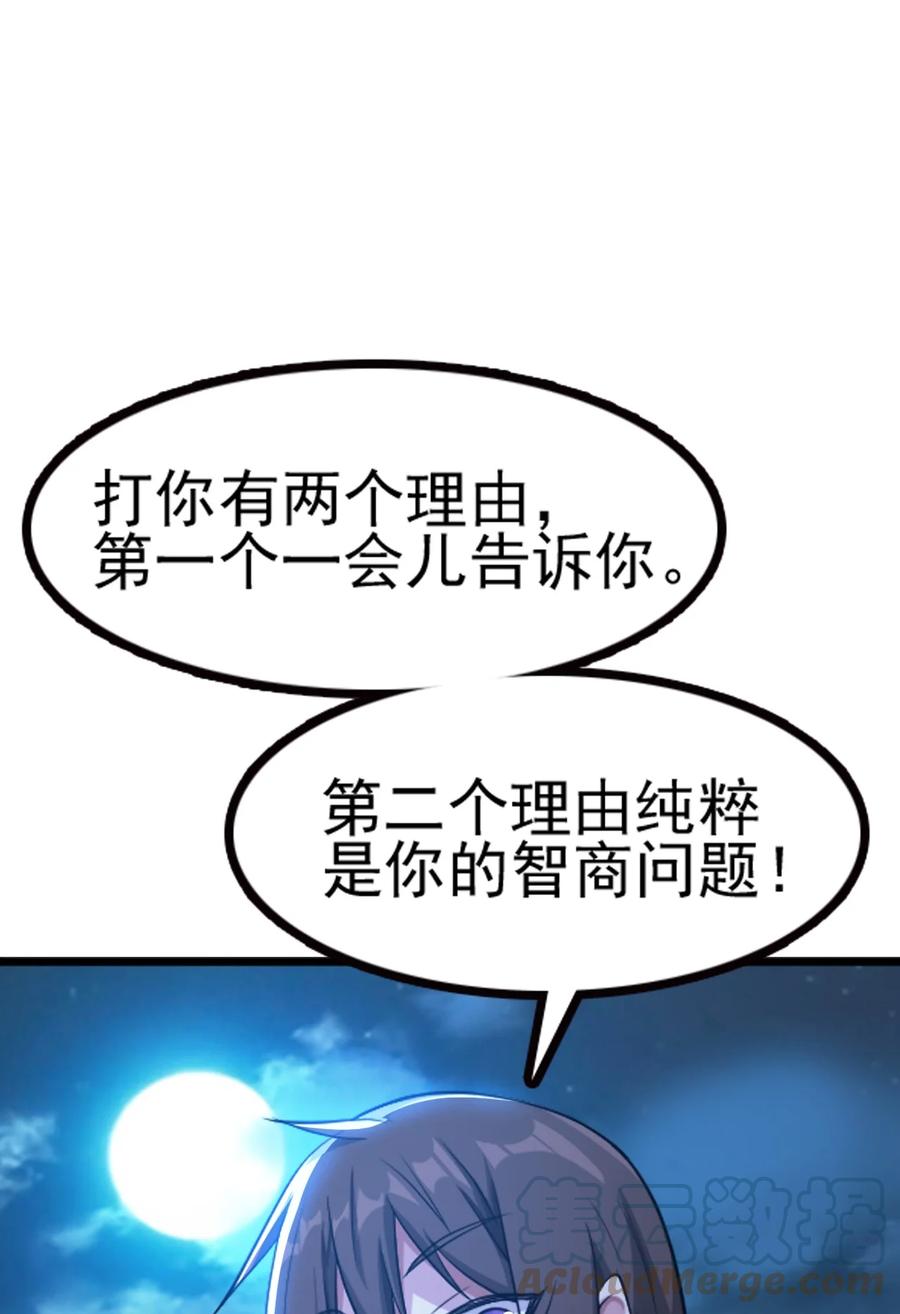 我的大宝剑 1 066 暗流涌动 第16页