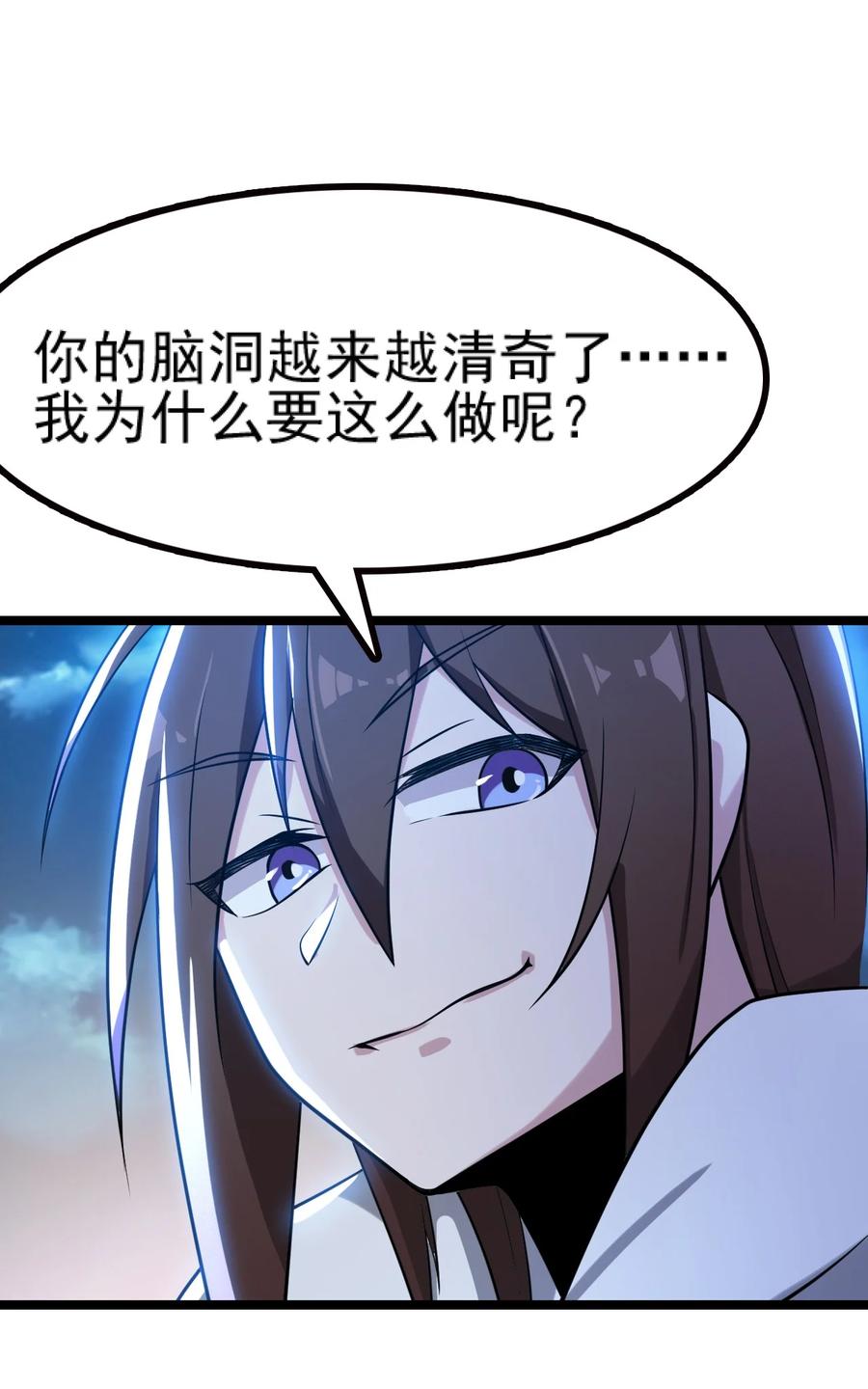 我的大宝剑 1 066 暗流涌动 第6页