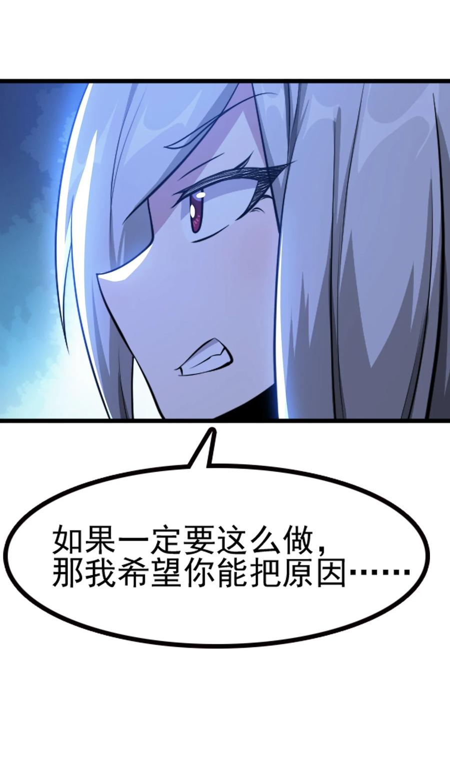 我的大宝剑 1 066 暗流涌动 第12页