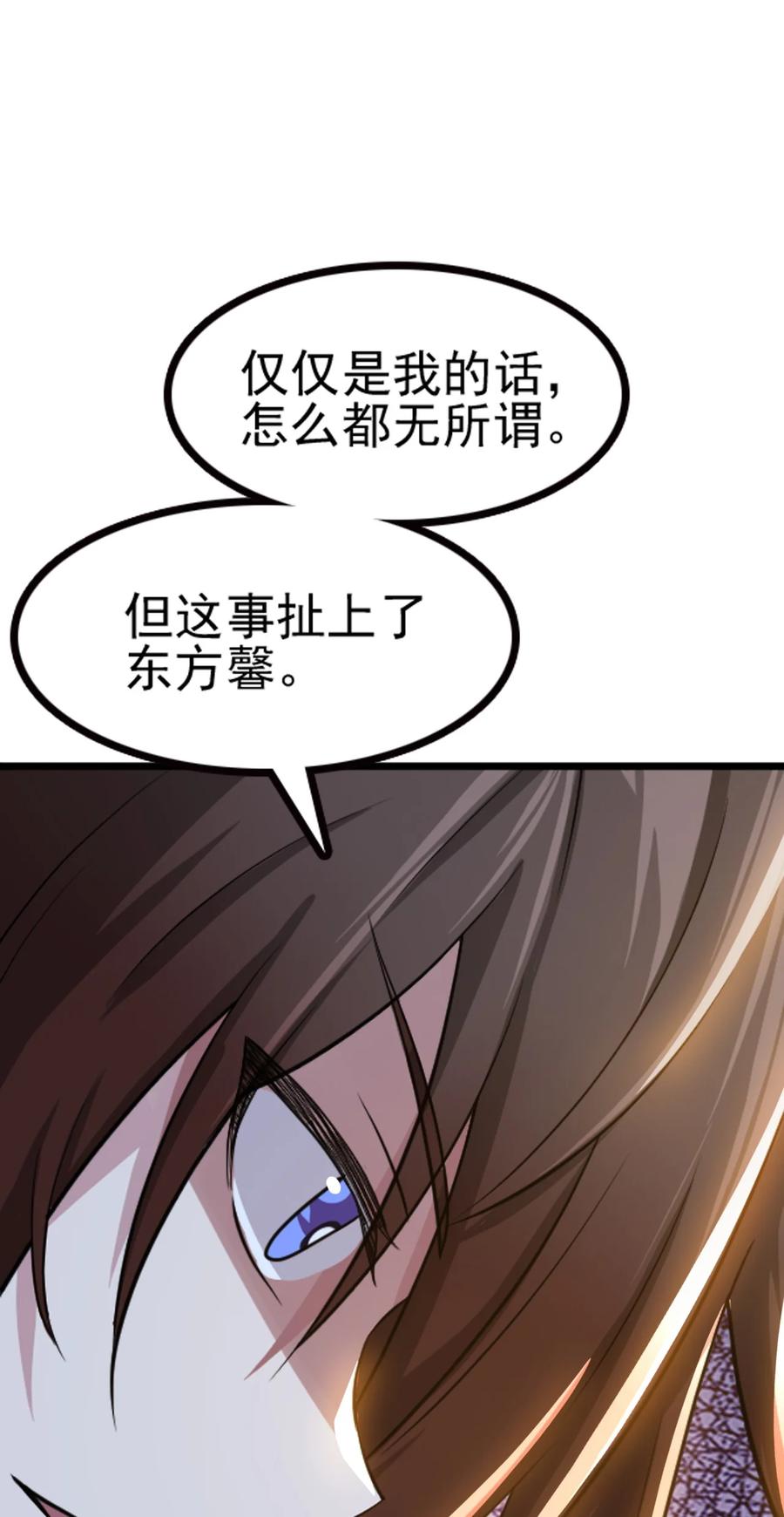 我的大宝剑 1 066 暗流涌动 第26页