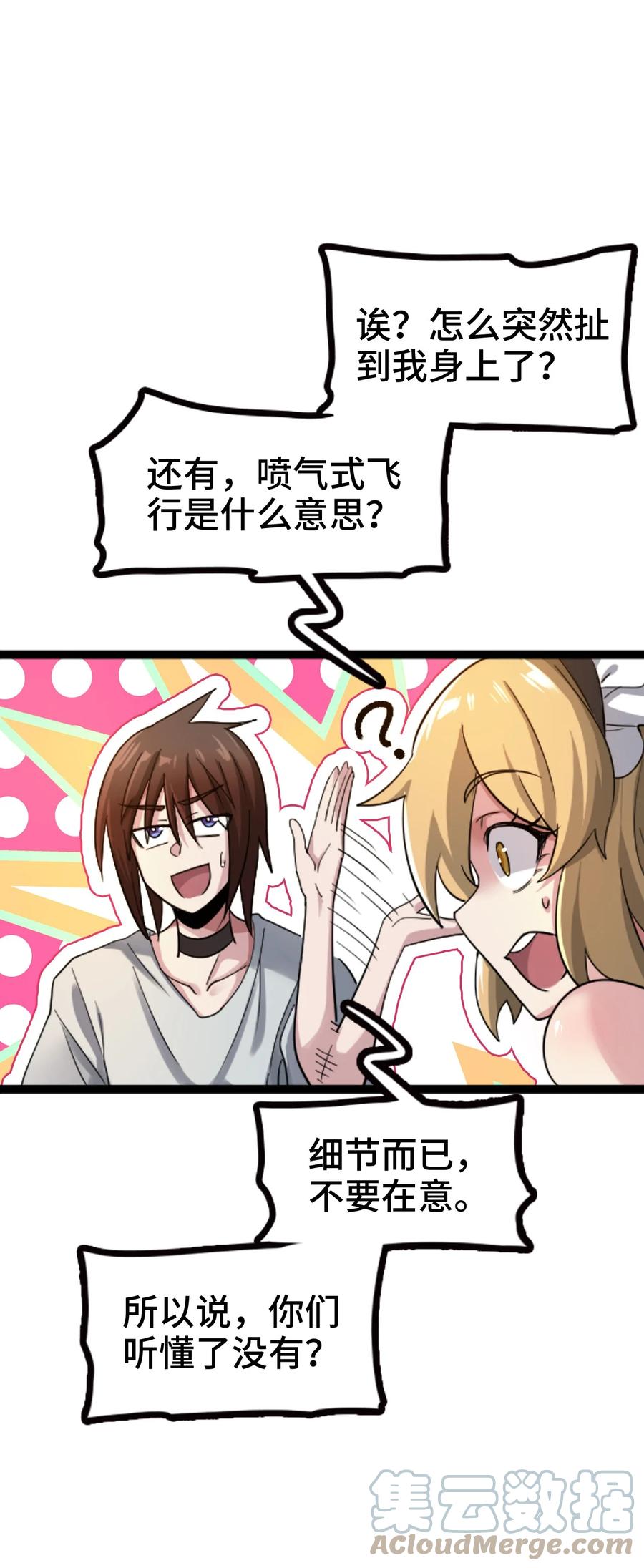 我的大宝剑 1 066 暗流涌动 第64页