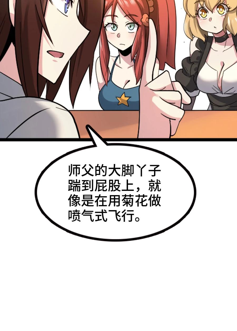 我的大宝剑 1 066 暗流涌动 第63页