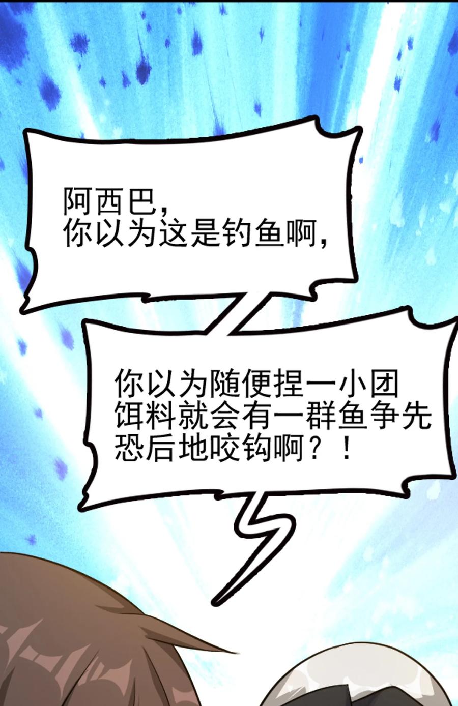 我的大宝剑 1 066 暗流涌动 第20页
