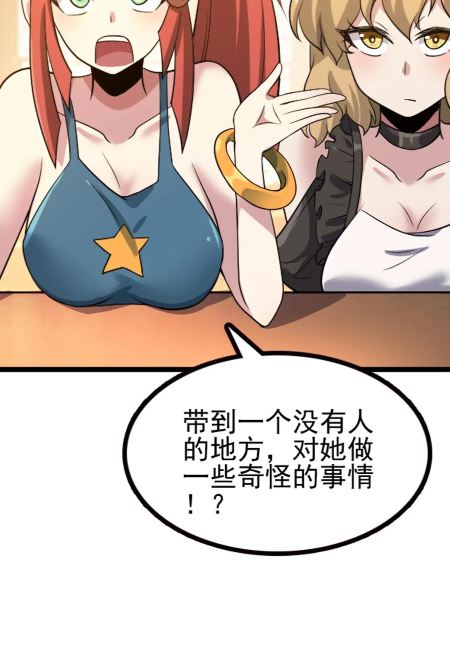 我的大宝剑 1 066 暗流涌动 第71页