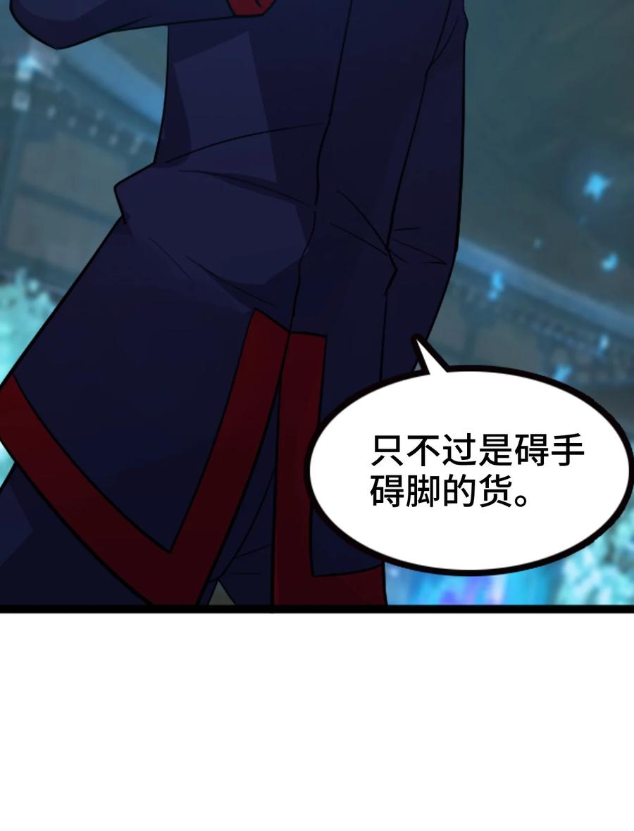 我的大宝剑 1 066 暗流涌动 第51页