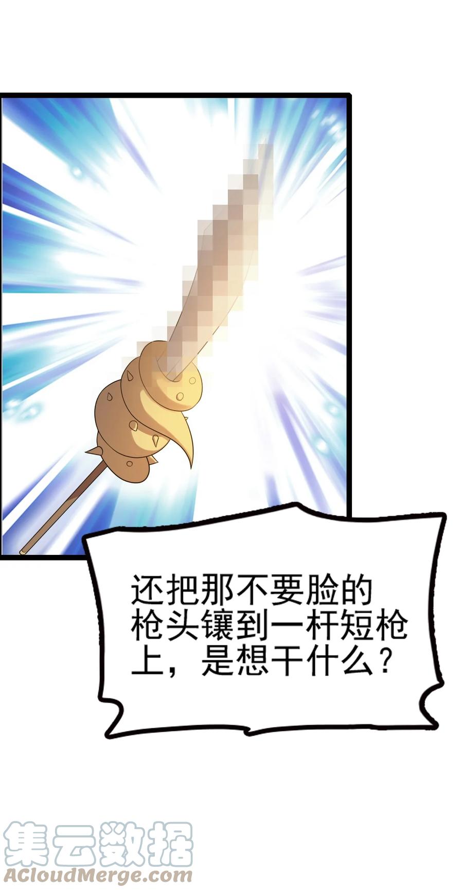 我的大宝剑 1 066 暗流涌动 第67页