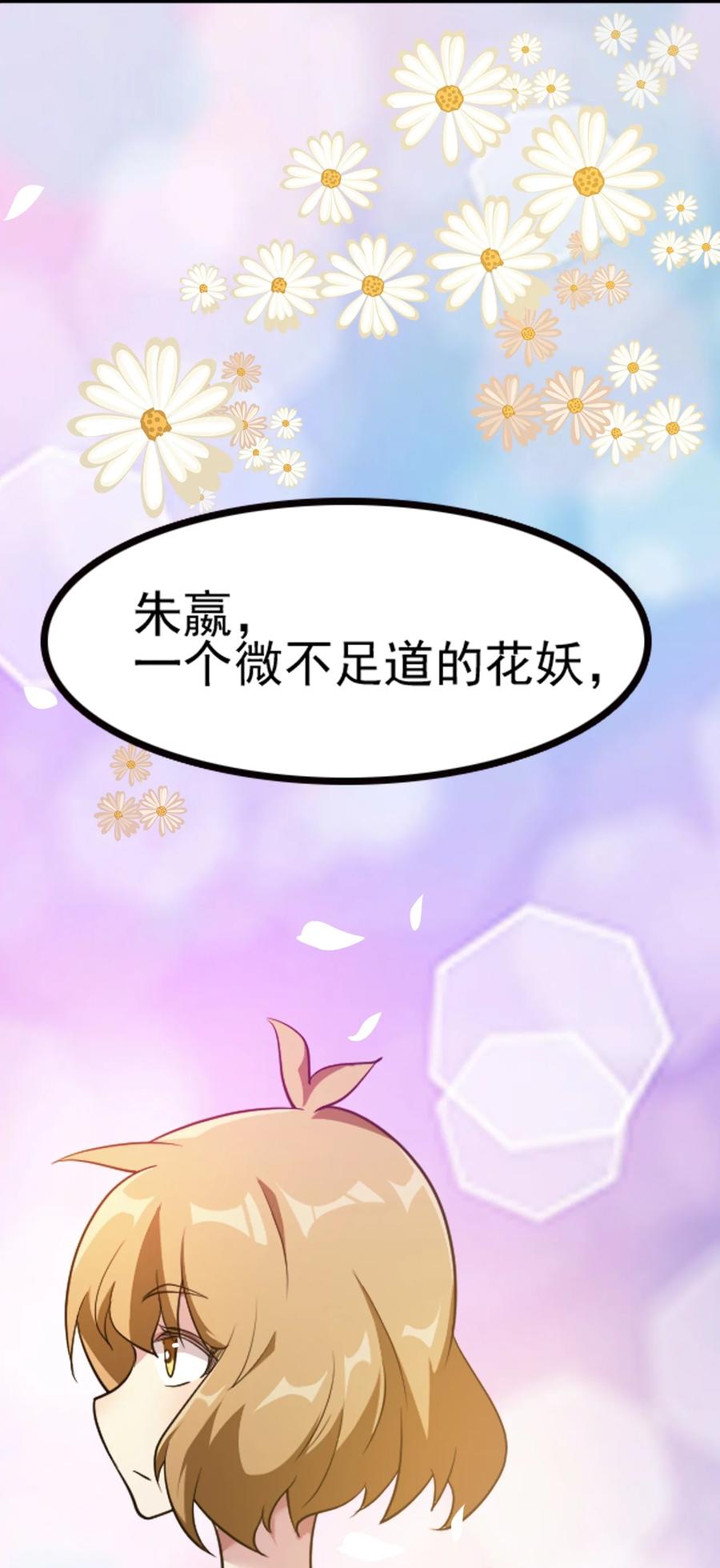 我的大宝剑 1 066 暗流涌动 第18页