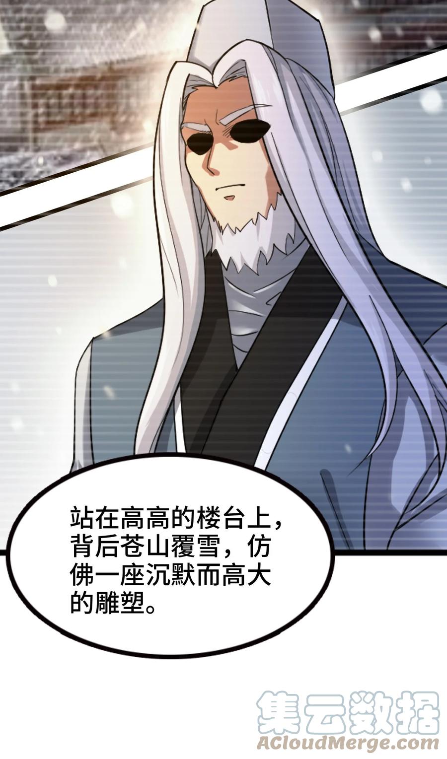 我的大宝剑 1 066 暗流涌动 第61页