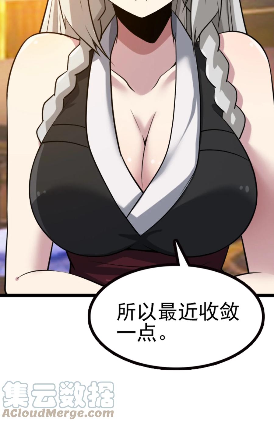 我的大宝剑 1 066 暗流涌动 第79页