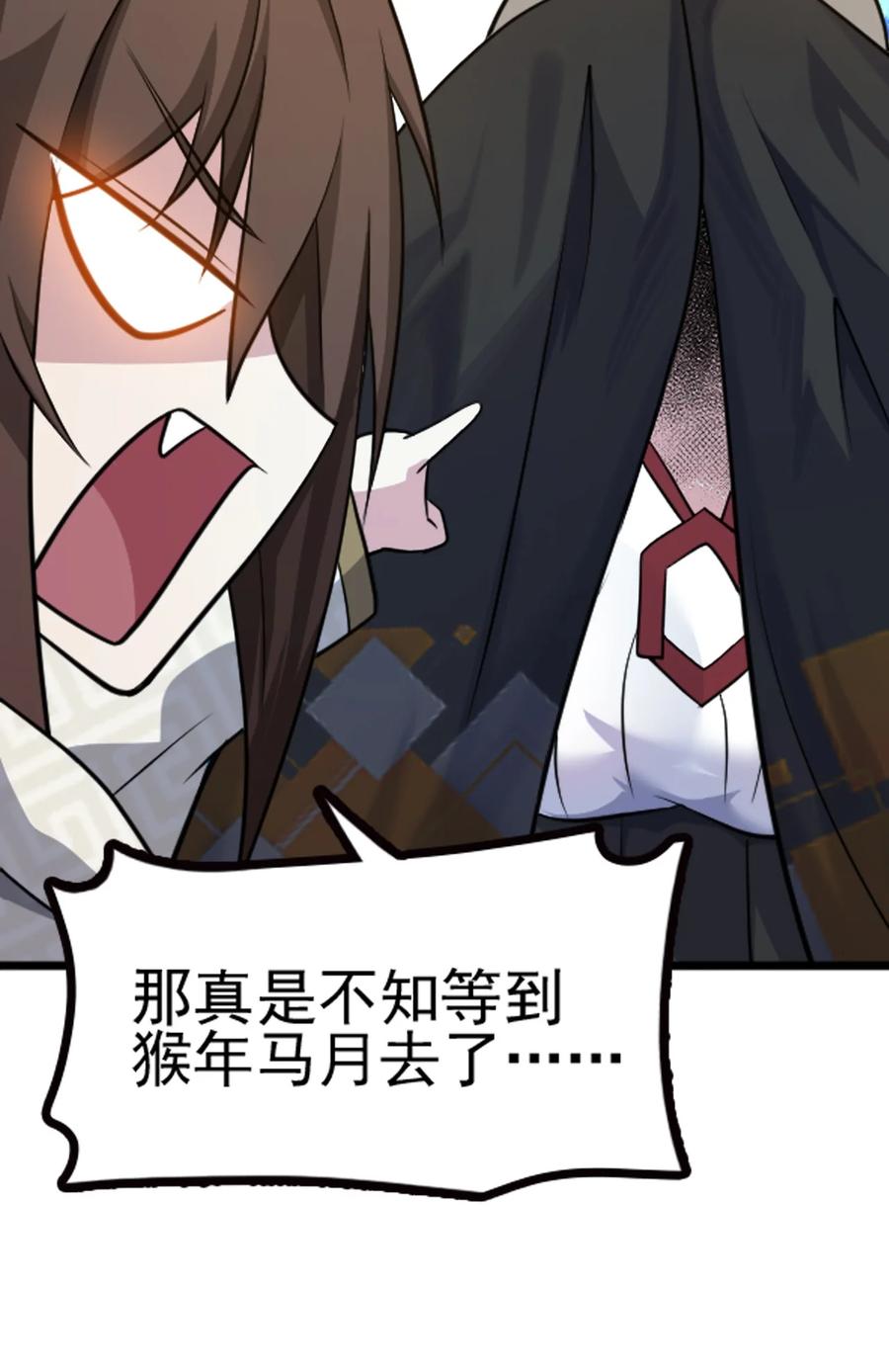 我的大宝剑 1 066 暗流涌动 第21页