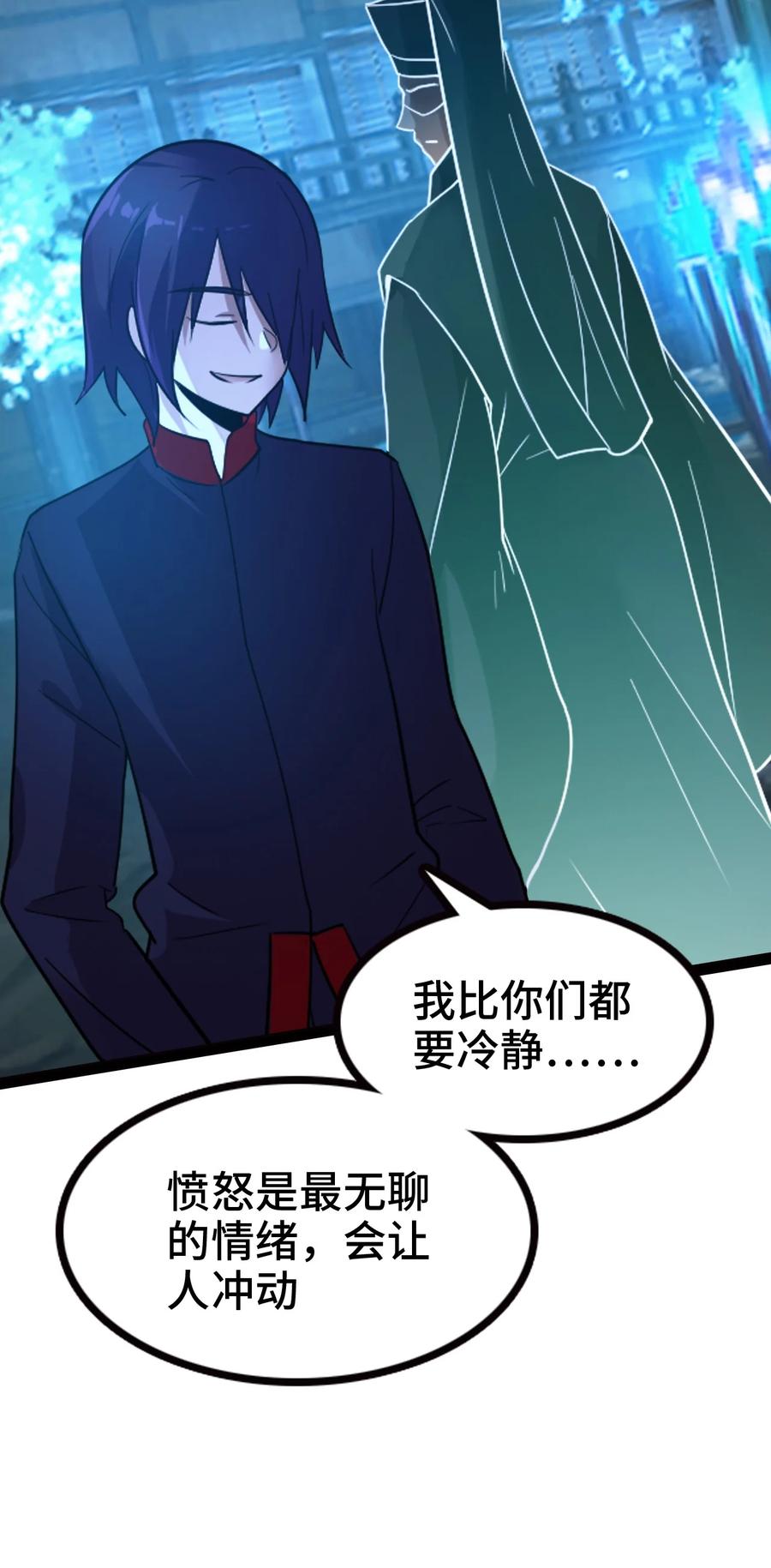 我的大宝剑 1 066 暗流涌动 第53页