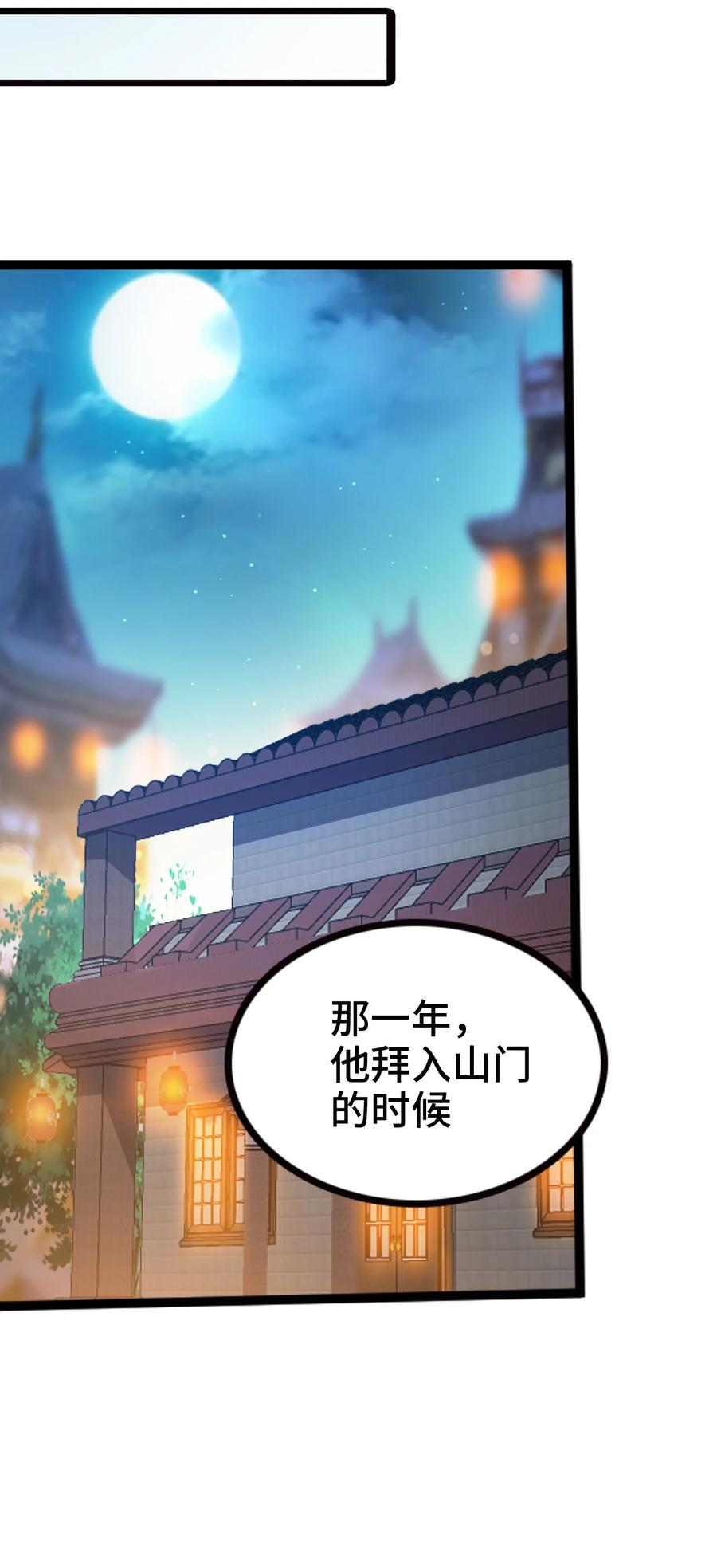 我的大宝剑 1 066 暗流涌动 第59页