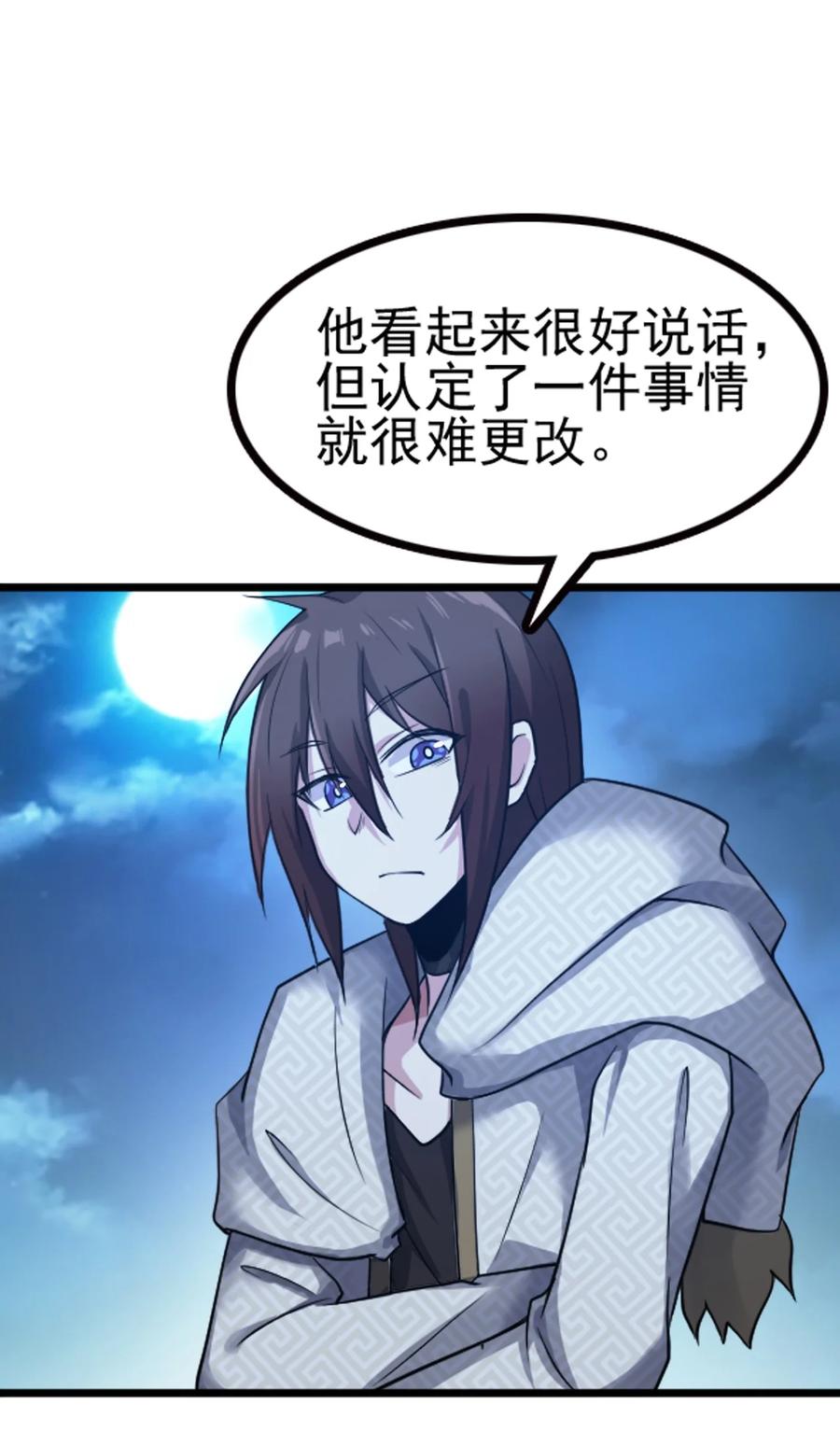 我的大宝剑 1 066 暗流涌动 第24页