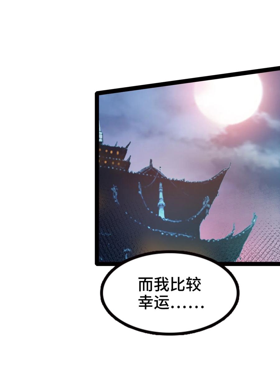 我的大宝剑 1 066 暗流涌动 第54页