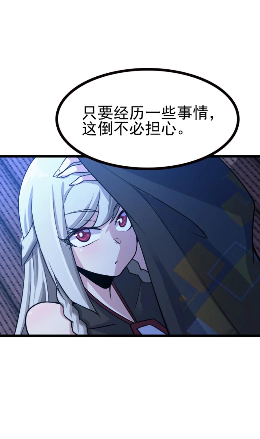 我的大宝剑 1 066 暗流涌动 第30页