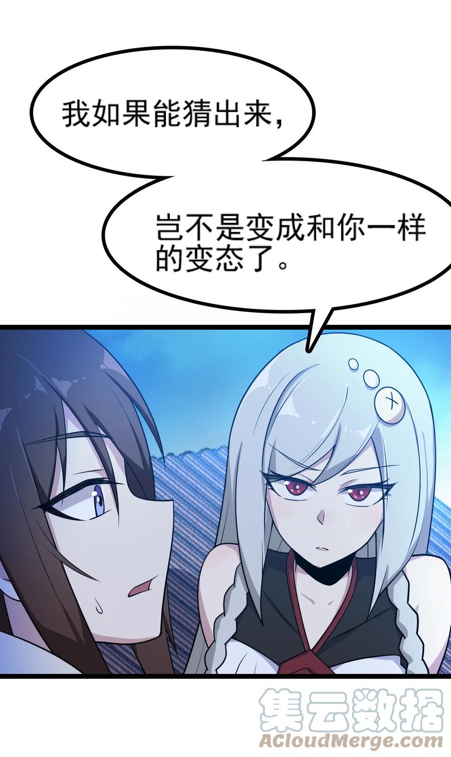 我的大宝剑 1 066 暗流涌动 第7页