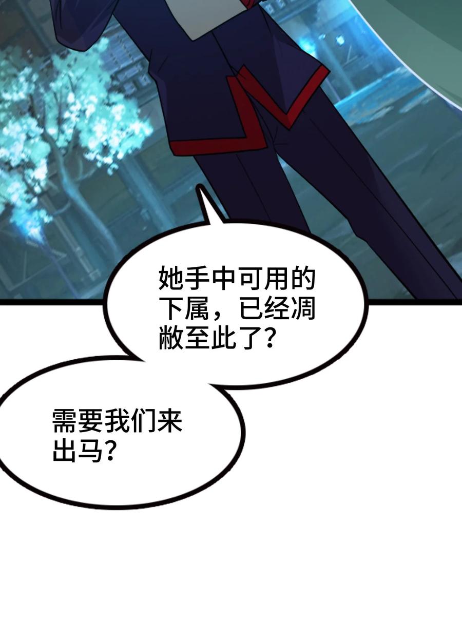 我的大宝剑 1 066 暗流涌动 第45页