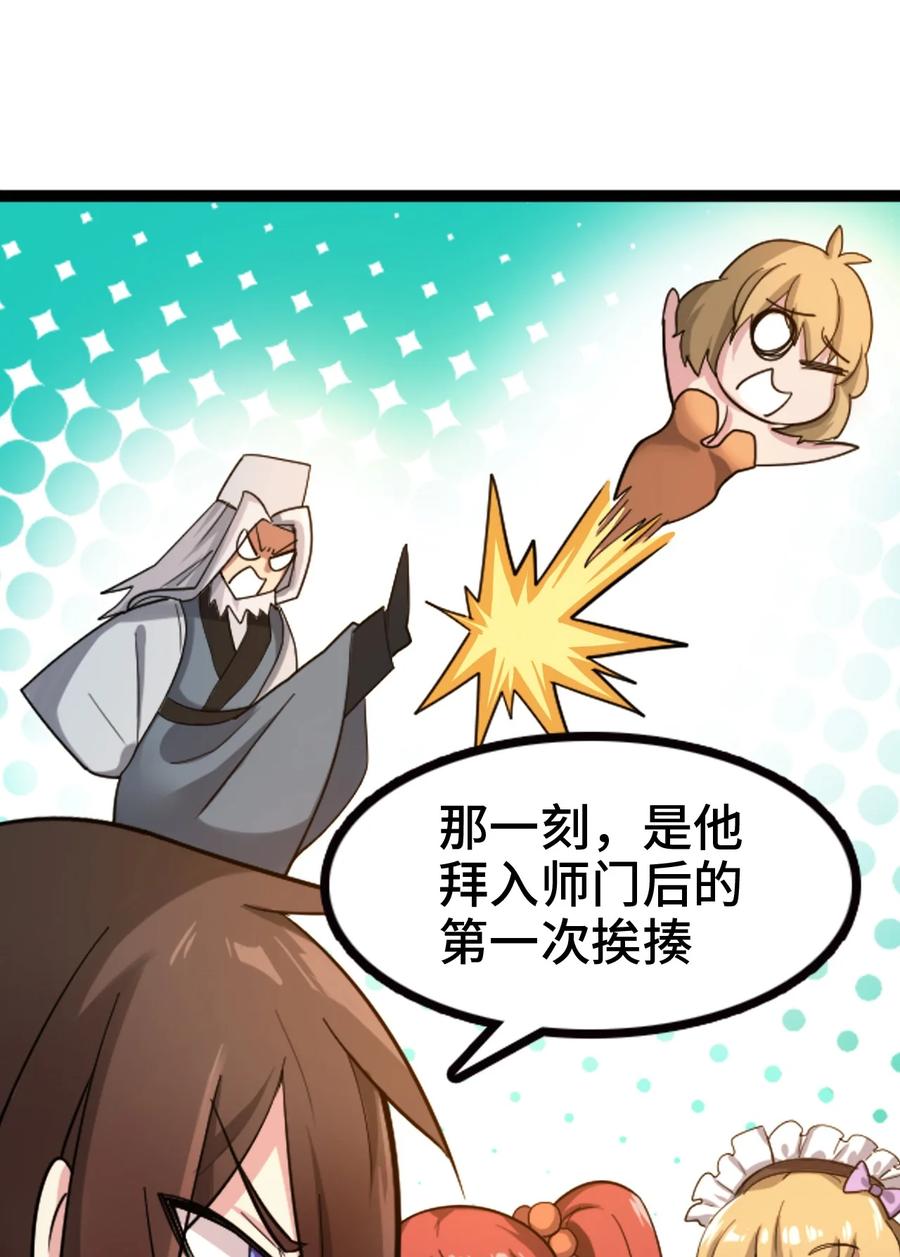 我的大宝剑 1 066 暗流涌动 第62页