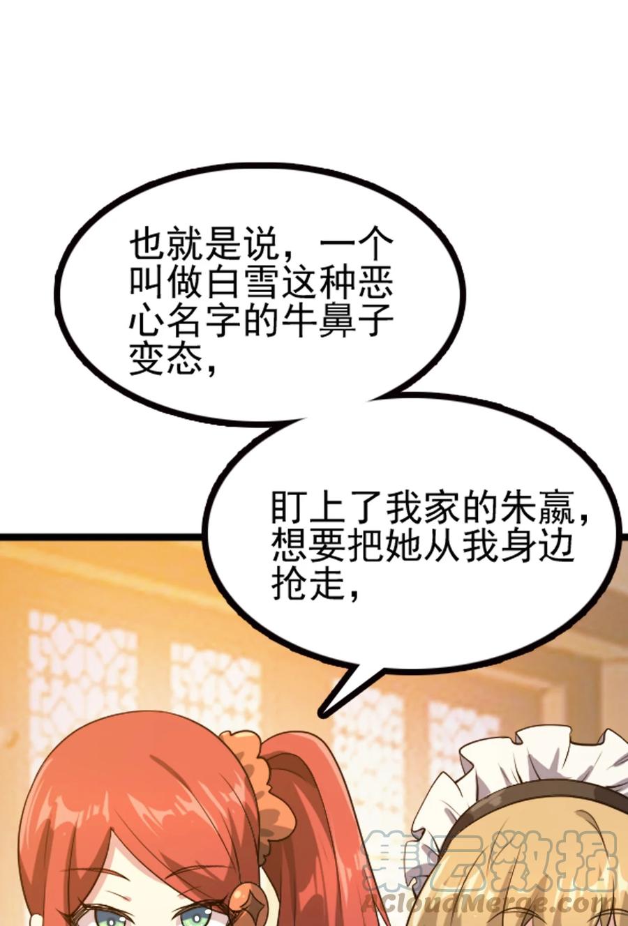 我的大宝剑 1 066 暗流涌动 第70页