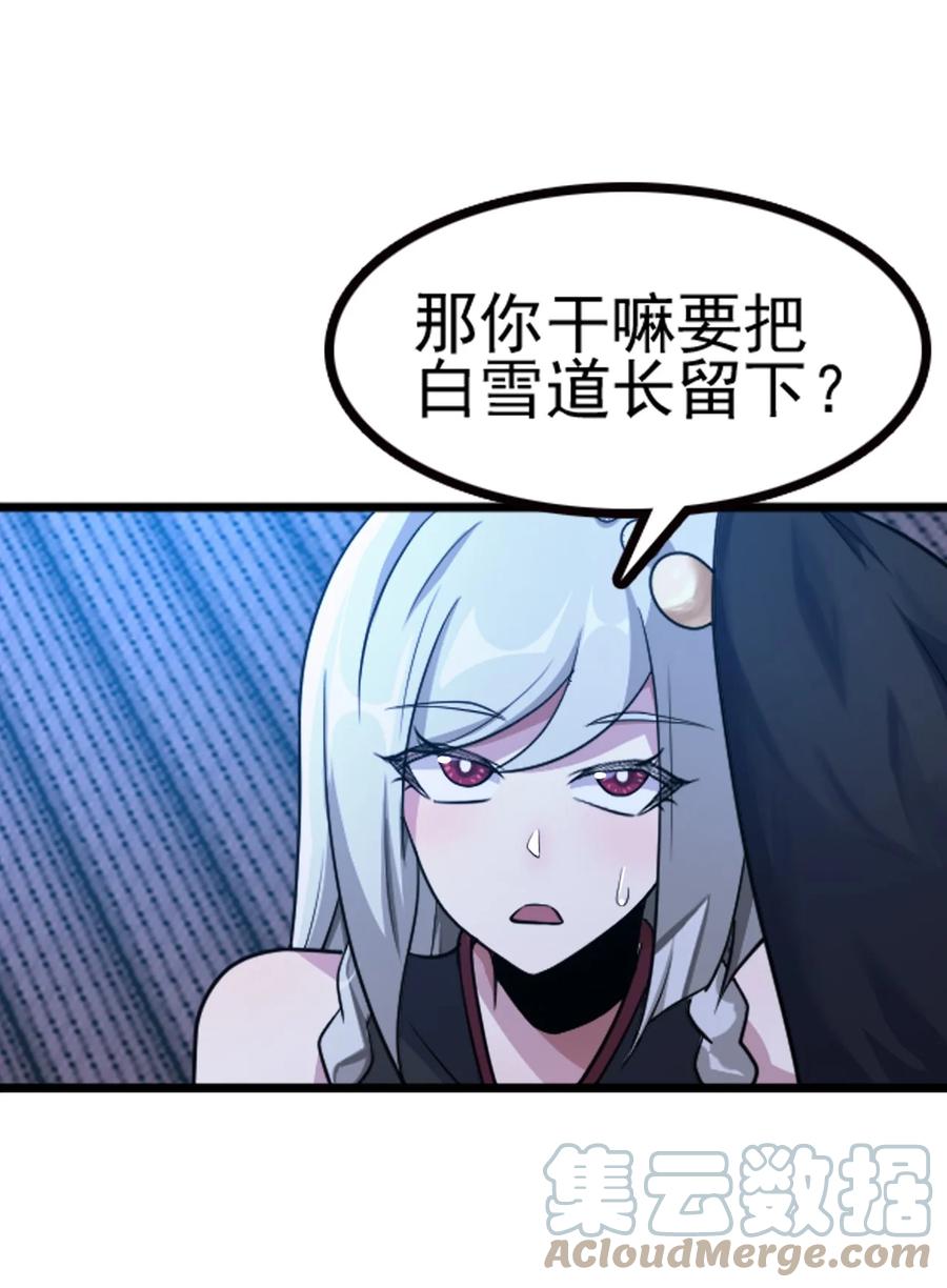 我的大宝剑 1 066 暗流涌动 第22页