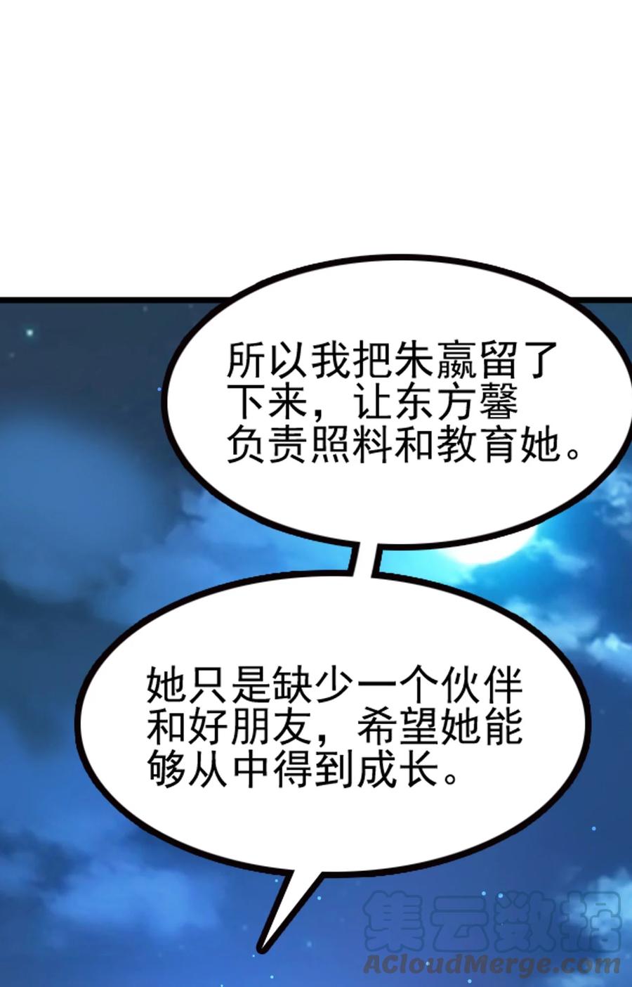 我的大宝剑 1 066 暗流涌动 第31页