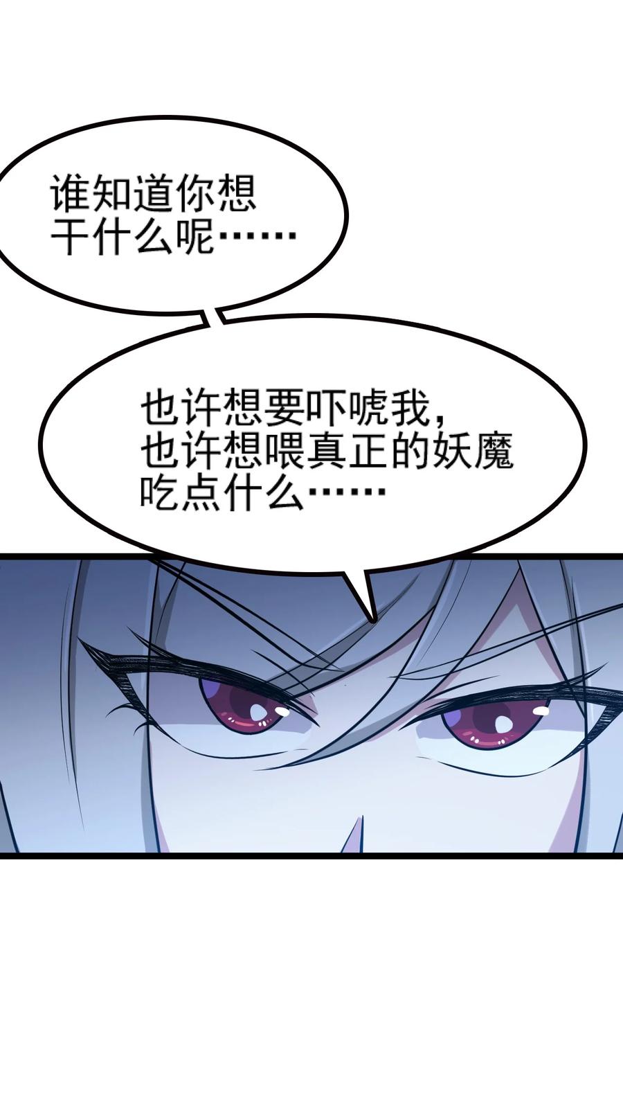 我的大宝剑 1 066 暗流涌动 第8页