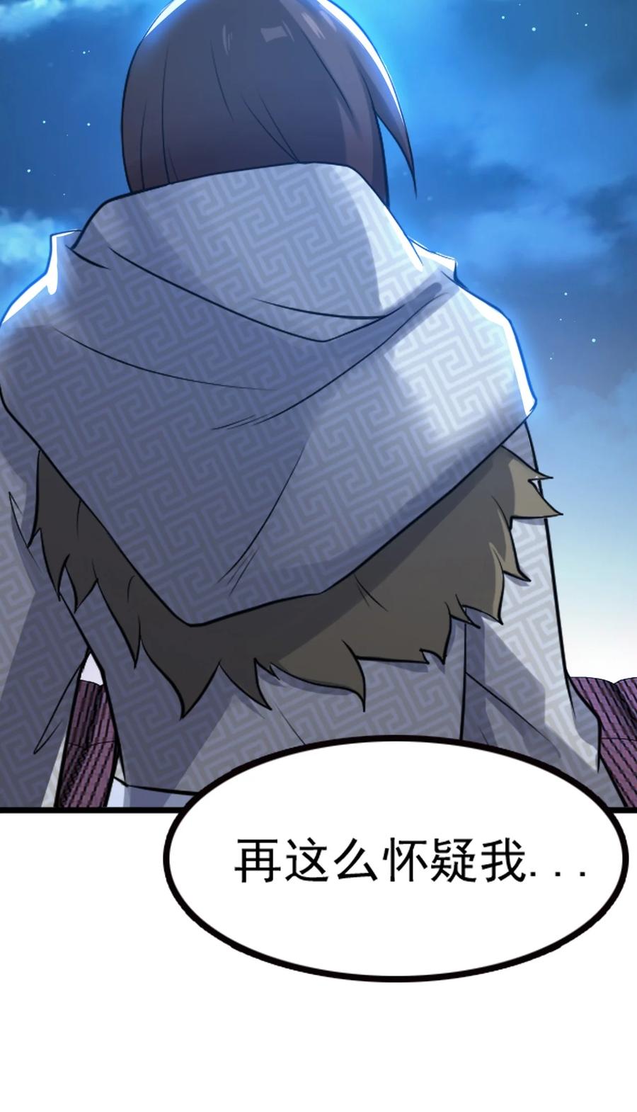 我的大宝剑 1 066 暗流涌动 第38页