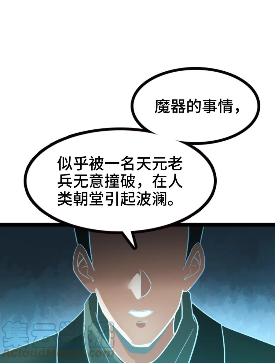 我的大宝剑 1 066 暗流涌动 第46页