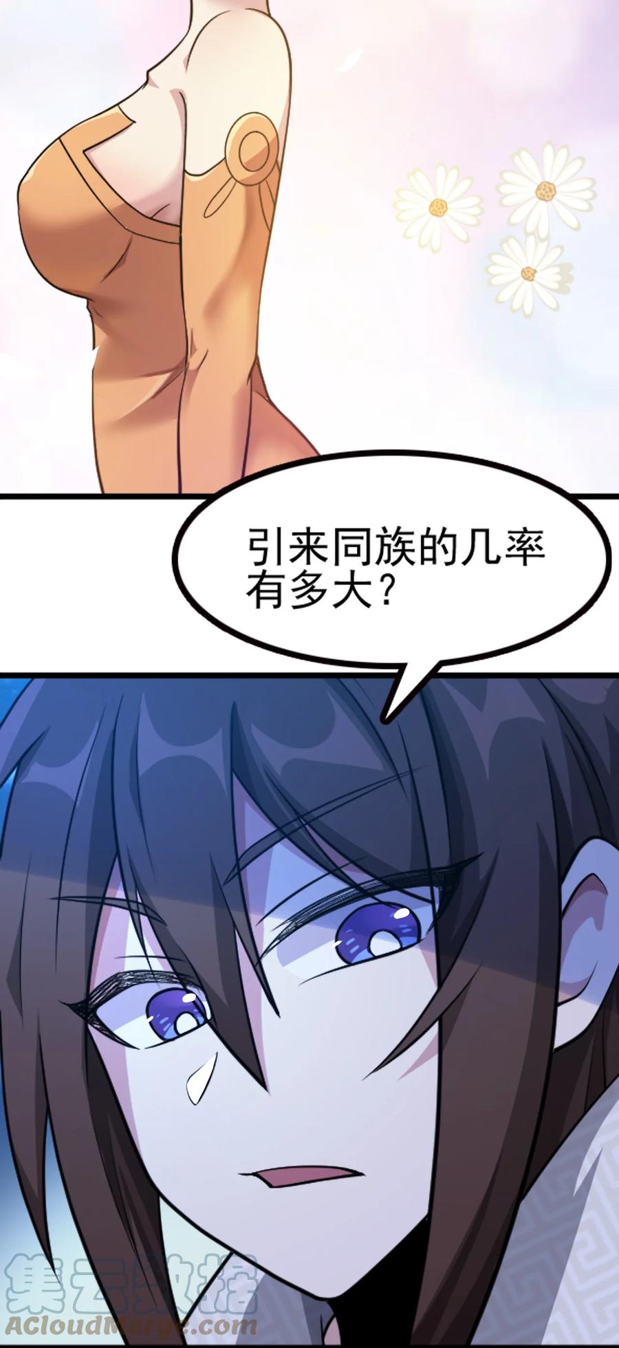我的大宝剑 1 066 暗流涌动 第19页