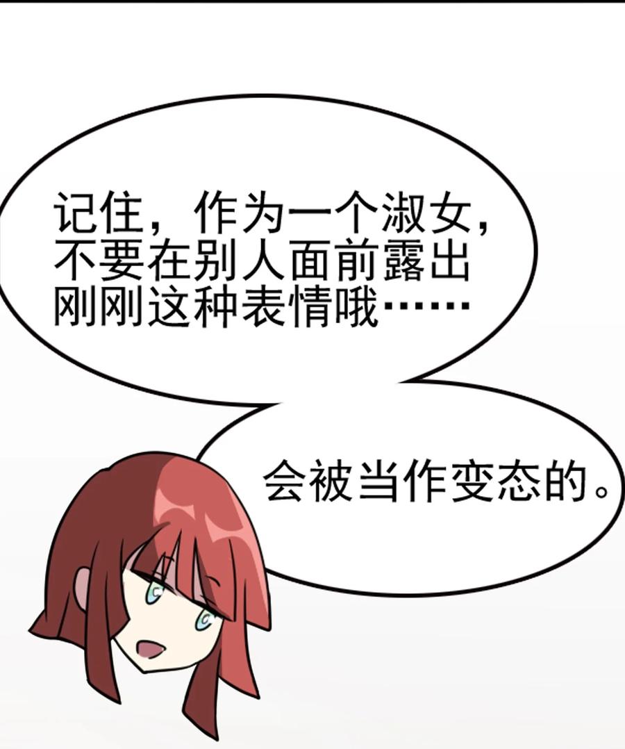 我的大宝剑 1 067 这明明是百合精吧 第42页