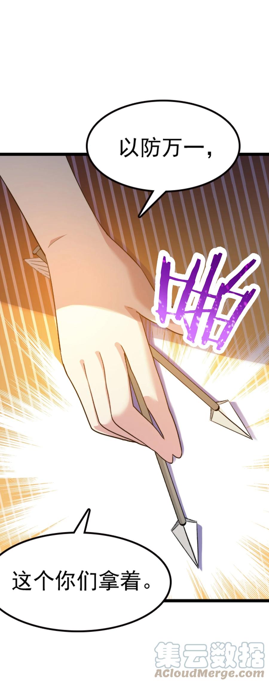 我的大宝剑 1 067 这明明是百合精吧 第19页