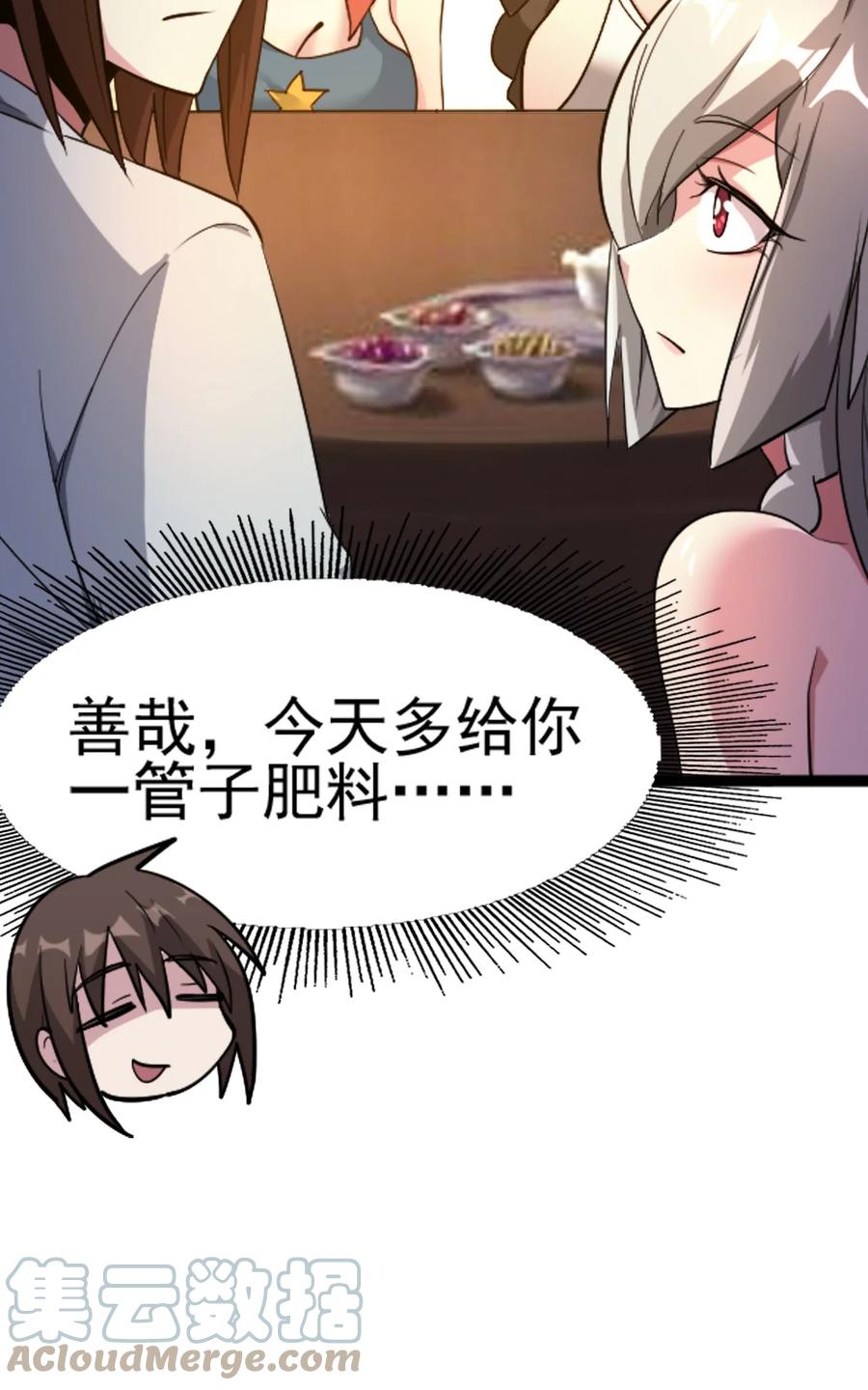 我的大宝剑 1 067 这明明是百合精吧 第10页