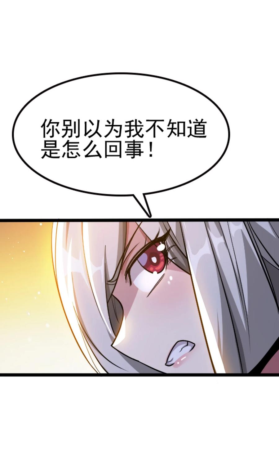 我的大宝剑 1 067 这明明是百合精吧 第15页
