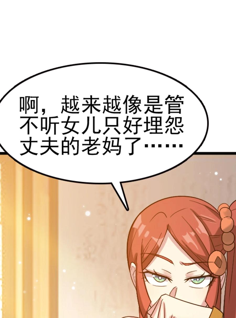 我的大宝剑 1 067 这明明是百合精吧 第62页