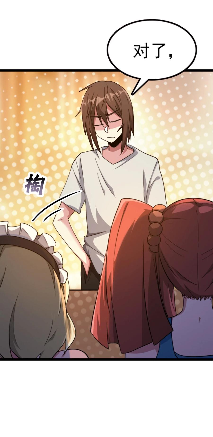 我的大宝剑 1 067 这明明是百合精吧 第18页