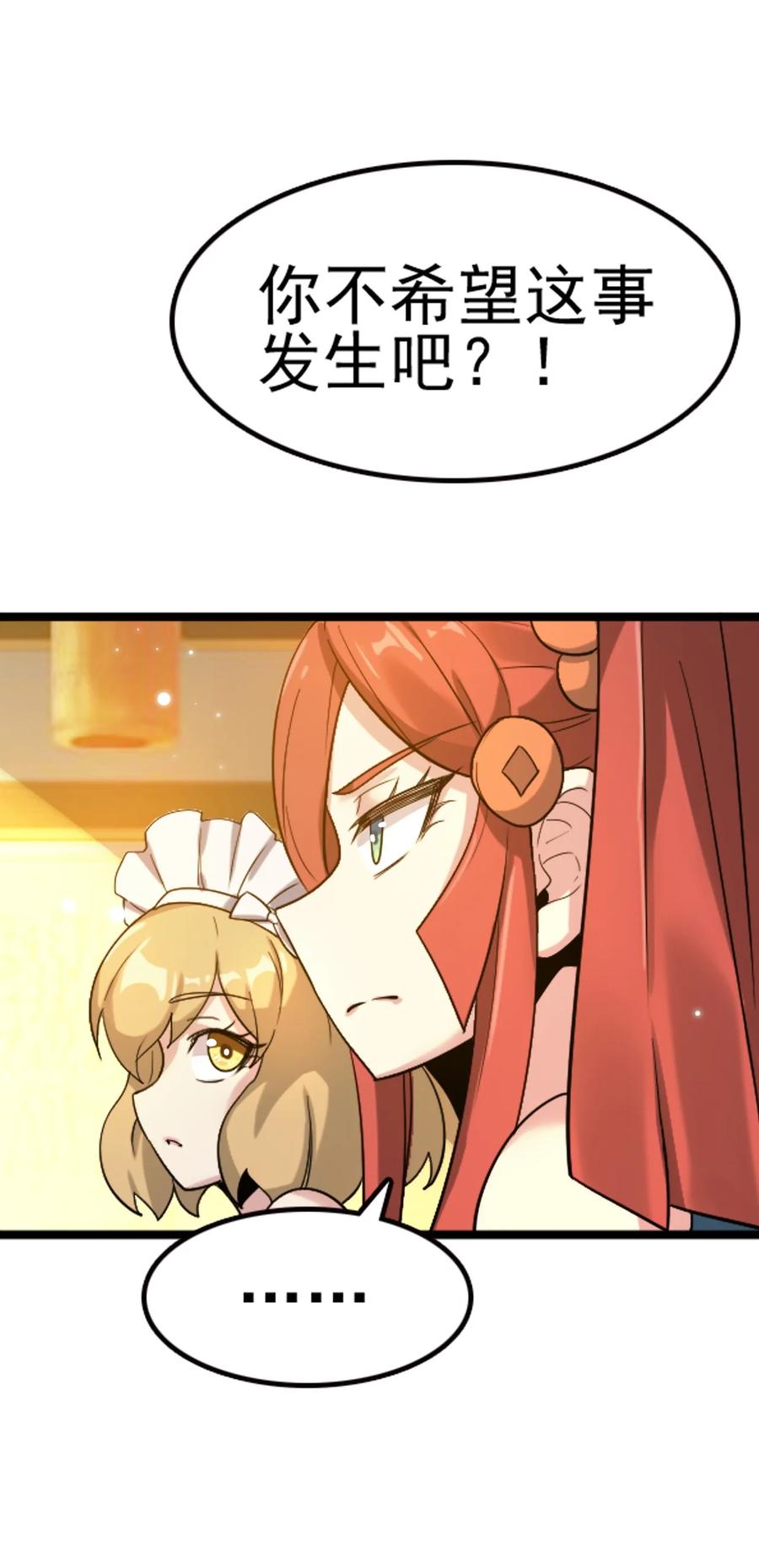 我的大宝剑 1 067 这明明是百合精吧 第66页