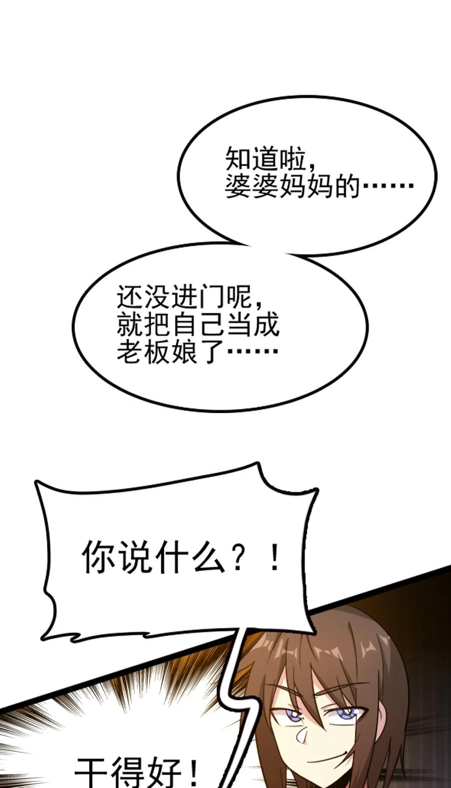我的大宝剑 1 067 这明明是百合精吧 第5页