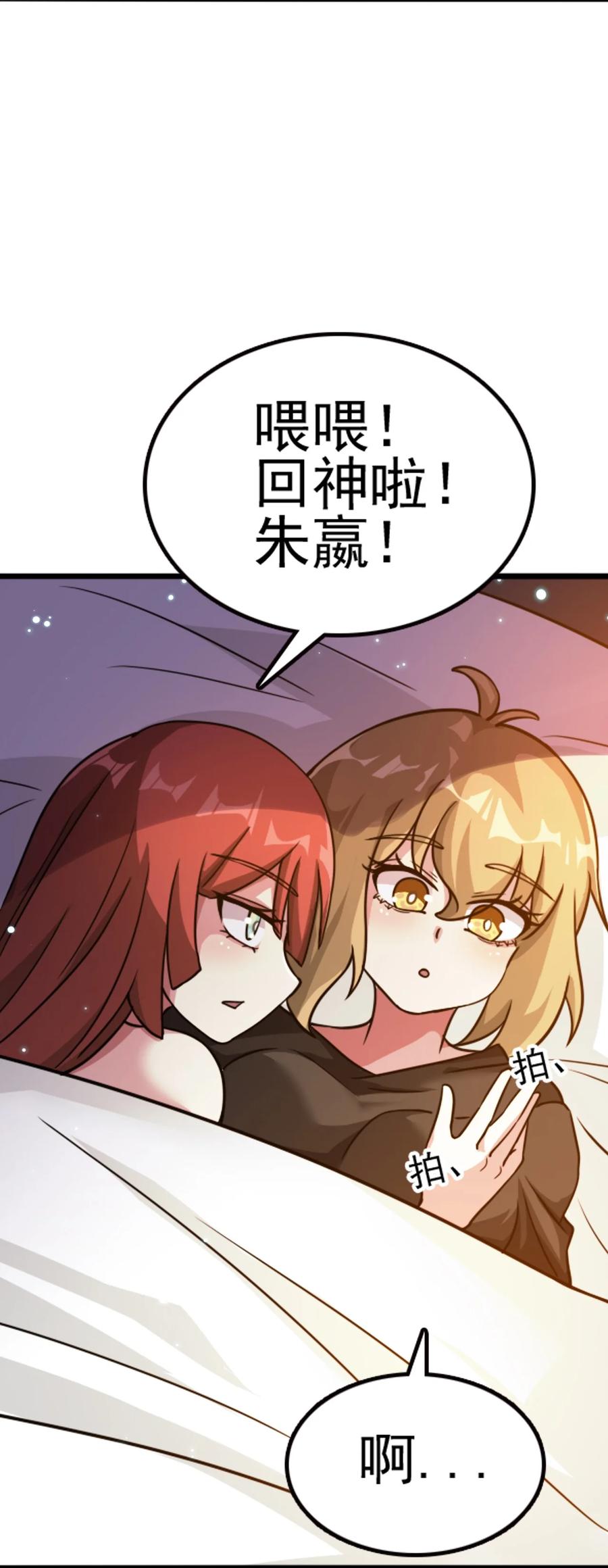 我的大宝剑 1 067 这明明是百合精吧 第41页