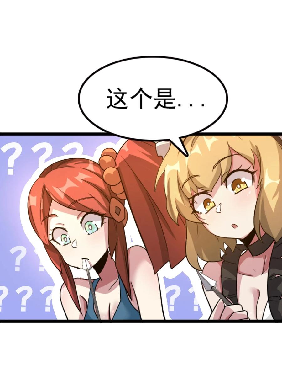 我的大宝剑 1 067 这明明是百合精吧 第20页