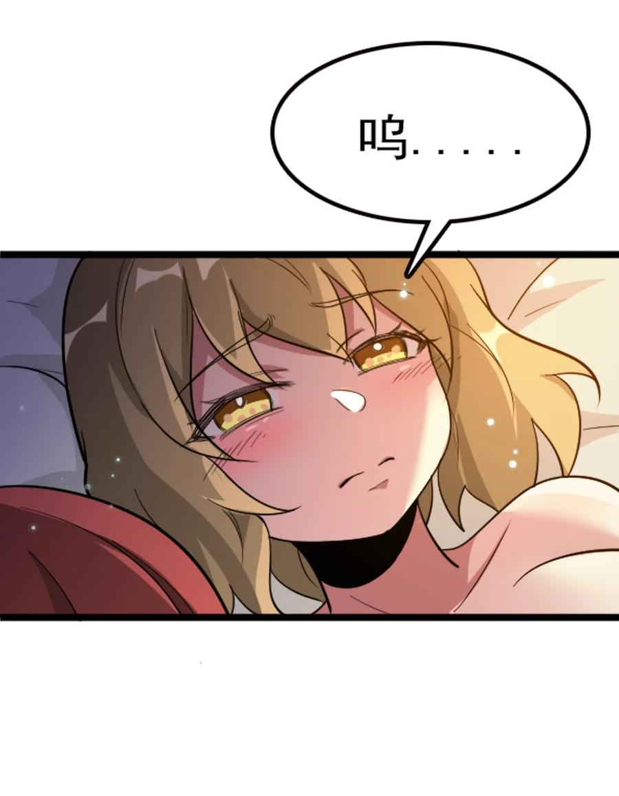 我的大宝剑 1 067 这明明是百合精吧 第26页