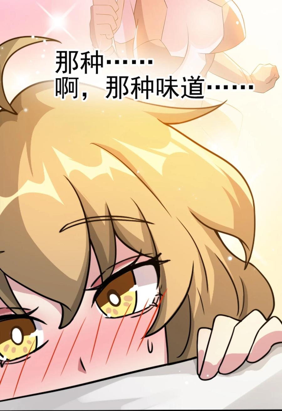 我的大宝剑 1 067 这明明是百合精吧 第38页